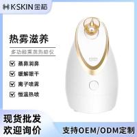 ราคา Golden Rice Face Steamer Nano Hot Spray Steamer Eye Instrument Open Pore Steamer ในครัวเรือน Facial Moisturizer Sprayer (40126245385)