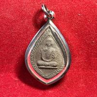 ราคา พ่อท่านเขียว วัดหรงบน (24936396365)