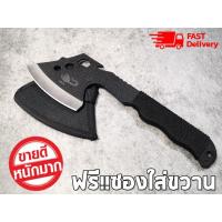 ราคา ขวานเดินป่า ขวานพกพา ขวานสวย ขวานสแตนเลสขนาดพกพา ด้ามจับพันผ้า(สีดำ)+ฟรีซองผ้าอย่างดี ยาว 10 นิ้ว (17690813249)