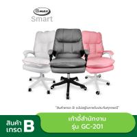 ราคา Gmax เก้าอี้ออฟฟิศ Office Chair นั่งสบาย เก้าอี้สำนักงาน รุ่น GC-201 Ergonomic ปรับนอนได้ ปรับความสูงได้ (27618127563)