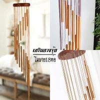 ราคา ⛩โมบาย18แท่ง‼️ โมบายลมกระตุ้นโชคลาภ เสริมการเคลื่อนไหว กระตุ้นโชคลาภ ความหมายดี‼️เสียงกังวาลไพเราะมากๆรุ่นการันตีเลยจ้า (9377612165)