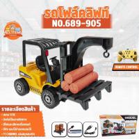 ราคา รถโฟล์คลิฟท์ รถโฟล์คลิฟท์บังคับ 11CH 1/18 Forklift Dump Truck NO.689-905 (23640713259)