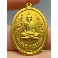 ราคา เหรียญหลวงปู่โต๊ะ วัดประดู่ฉิมพลี รุ่นแรก ปี พ.ศ.2510 (40526569698)