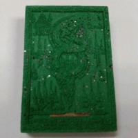 ราคา พระนาคบาศเกี้ยวทรัพย์เนื้อว่านสีเขียวเหนี่ยวทรัพย์ฝังตะกรุดชนวน (16374846366)