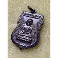 ราคา เหรียญเสมาหัวโตเนื้อทองแดงรมดำหลังหลวงปู่ทิม วัดช้างให้ (28532000545)