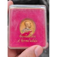 ราคา เหรียญ ร.5 วัดบวรนิเวศ ปี43 (40368688740)