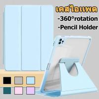 ราคา เคสไอแพด หมุนได้360° compatible for IPAD Air6 Air7 Air5 air4 10.9 10th gen10 Gen7 gen8 gen9 10.2 gen5 gen6 9.7 air3 Air11 Air13 Pro11 pro12.9 pro13 เคสสำหรับไอแพด (26418484578)