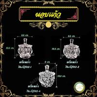 ราคา ผอบ ผอบแก้ว เครื่องแก้ว รูปทรงสวยงาม เนื้อแก้วดี .SY012-1 ▏.SY012-2 ▏.SY012-4 (ราคาต่อ 1 ใบ) (20851817114)