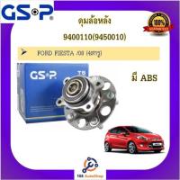 ราคา 9400110(9450010) ดุมล้อหลัง GSP สำหรับรถฟอร์ด เฟียสต้า FORD FIESTA /08 (4สกรู) (14746468839)