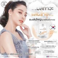 ราคา กันแดดสกินการ์ด 12ซอง​ หมดอายุ4/63 (2722487820)
