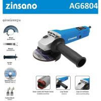 ราคา ZINSANO เครื่องเจียร 4 นิ้ว รุ่น AG6804 680 วัตต์ เจียร ลูกหมู เจียร์ เจีย (25863316747)
