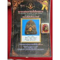 ราคา พระปิดตาหลวงปู่แก้ววัดเครือวัลย์พิมพ์หลังแบบคลุกรักลงทองให้พร้อมเกียรติบัตรรับรองพระแท้ครบชุดของแท้รับประกัน (42622551674)