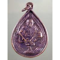 ราคา Antig Sun 1278 เหรียญหยดน้ำ นั่งนับแบงค์ หลวงพ่อคูณ วัดบ้านไร่ ที่ระลึกแซยิด อายุครบ 6 รอบ สร้างปี 2537 (28362359671)