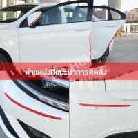 ราคา กันชน กันรอย ยางกันรอยรถยนต์ลายเคฟล่า กันรอยประตูรถยนต์ กันชนรถยนต์ ยางกันชน (20913104280)