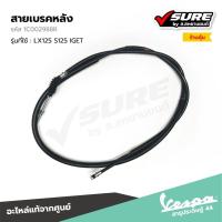ราคา VESPA (1C002988R) สายเบรคหลัง สำหรับ เวสป้า LX125 S125 IGET แท้ศูนย์ (25092399357)