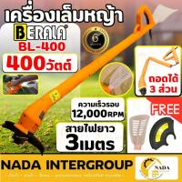 ราคา BERALA เครื่องเล็มหญ้า BL-400 เครื่องเล็ม เล็มหญ้า คละสี เหลือง/ส้ม เครื่องเล็มหญ้าไฟฟ้า ตัดหญ้า เล็มหญ้า บีราล่า (24514806365)