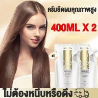 ราคา ของแท้ประกัน L'OREAL XTenso น้ำยายืดผมถาวร ครีมยืดผมลอรีอัล 400ML×2 (28760815968)