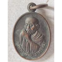 ราคา เหรียญพ่อท่านคล้าย วาจาสิทธิ์ วัดธาตุน้อย จ.นครศรีธรรมราช สร้างปี 2553 (26085899338)