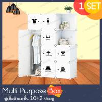 ราคา ตู้อเนกประสงค์ 10+2 ประตู DIY พลาสติก, ตู้หนังสือ, ตู้เก็บของ สี (ขาว)(ชมพู) (1972814754)