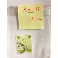 ราคา แสตมป์เก่าเก็บ-ร.9 ชุดที่7_K7-17 (10538970033)