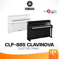ราคา Yamaha CLP-885 PE Digital Piano เปียโนไฟฟ้า Electric Piano CLP885 PE CLP885PE เปียโนดิจิตอล (24034368944)