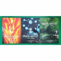 ราคา มินิโปสเตอร์ จากหนังเรื่องเด็กชายกับนกกระสา ทั้ง3ลาย (24759234401)