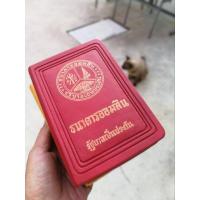 ราคา กระปุกออมสิน ธนาคารออมสินของเก่าสะสมที่ระลึกปี 2552 (24256643140)