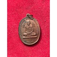 ราคา หลวงปู่ทวด หลวงปู่ทวด บัวข้าง หลวงปู่ดู่ วัดสะแก เนื้อทองแดง สภาพสวย จัดสร้างปี 2520 พระบ้าน มีบริการเก็บเงินปลายทาง (24264710983)