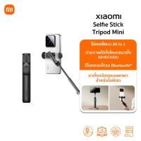 ราคา Xiaomi Selfie Stick Tripod Mini ไม้เซลฟี่ | เสายืดได้ขนาด 20.47 นิ้ว | น้ำหนักเบา 155 กรัม | รีโมทคอนโทรลไร้สาย (50102770508)