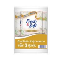 ราคา เฟรชแอนด์ซอฟท์ น้ำยาปรับผ้านุ่ม ขาว 500 มล. X3 (40560598599)