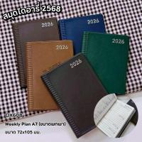 ราคา สมุดไดอารี่2569 สมุดโน๊ตไดอารี่แบบพกพา A7 ปี2026 สมุดบันทึกไดอารี่ DX608 (รหัสเดิม DX508) ขนาด 72x105มม. (10864670570)