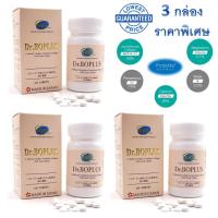 ราคา Dr.Boplus 120 เม็ด 3 กล่อง ดร.โบพลัส (ล็อตใหม่ 05-11-2026) ลดความเสื่อม กระดูกพรุน​ มวลกระดูก++ ความสูง++ แท้100% (1679901041)