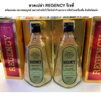 ราคา ขวดเปล่า regency พร้อมกล่อง สภาพสมบูรณ์ เหมาะสำไว้โชว์หน้าร้านอาหาร หรือร้านเครื่องดื่ม ของมีพร้อมส่ง (19154933341)
