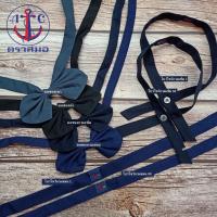 ราคา คอซอง แบบสำเร็จ คอซองผูกเอง โบว์ไขว้ ตราสมอ สีดำ/สีกรมอ่อน/สีกรมเข้ม/สีเทา (5370390225)