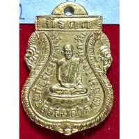 ราคา หลวงพ่อเพชร วัดอัมพวัน เกาะพะงัน จังหวัดสุราษฎร์ธานี เหรียญเสมารุ่นแรก เนื้อทองคำ (24465363761)