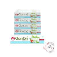 ราคา ยาสีฟันสมุนไพรดอกบัวคู่ สูตรเฟรชแอนด์คูล 40กรัม(ยกแพค/12หลอด) (28629789862)