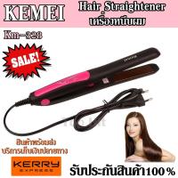 ราคา เครื่องหนีบผม Kemei รุ่น CKL-717 / CKL-920 / Km-328 ที่หนีบผมตรง ร้อนเร็ว รับประกันสินค้า (2248374089)