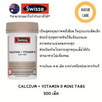 ราคา Swisse Calcium + Vitamin D 300 Mini Tablets (44023701711)