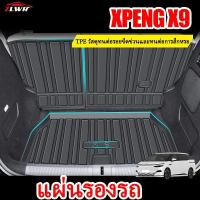 ราคา Xpeng X9 แผ่นป้องกันท้ายรถ, หนังกันรอยขีดข่วนและทนต่อการสึกหรออุปกรณ์ตกแต่งภายในรถยนต์ (29627952483)