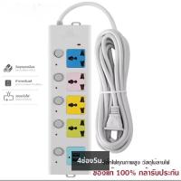 ราคา ปลั๊กไฟสามตา 5 เมตร พร้อมช่อง USB 2 ช่อง ปลั๊กไฟ 4ช่อง ปลั๊กพ่วง ปลั๊กไฟUSB รางปลั๊กไฟ กันไฟสองชั้นปลั๊กไฟ (42067094348)