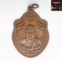 ราคา เหรียญมังกรคู่ รุ่น2 หลวงปู่หมุน ฐิตสีโล ออกวัดบ้านจาน ต.จาน จ.ศรีสะเกษ ปี58 เนื้อทองแดง (13589879810)