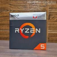 ราคา CPU (ซีพียู) AMD RYZEN 5 2400G 3.6 GHz (SOCKET AM4) มือ2 (มีกล่อง + พัดลม) ใช้งานปกตื /// ประกัน 7 วัน (24554796993)