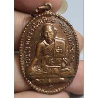 ราคา เหรียญนั่งเต็มองค์หลวงพ่อเทียนวัดป่าไก่หลังยันต์ (26613920249)