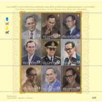 ราคา แสตมป์ - พระราชพิธีถวายพระเพลิงพระบรมศพ ในหลวง ร.9 (911859361)