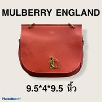 ราคา กระเป๋าแบรนด์เนมมือสอง MULBERRY (7088281895)