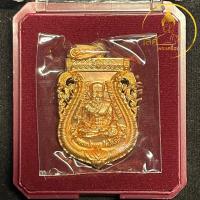 ราคา หลวงพ่อทวด หลวงพ่อพรหม รุ่นเจริญพรสรงน้ำ พ่อท่านพรหม เหรียญหน้าเลื่อนย้อนยุค ฉลุลายยกองค์(พิมพ์ผ่าปาก) เนื้อบรอนซ์นอกชุบ (42070582939)