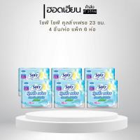 ราคา โซฟี SOFY Cooling Fresh สูตรเย็น ผ้าอนามัย สำหรับกลางวัน ขนาด 23 ซม [แพ็ค 6 ห่อ] (40957143355)