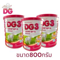 ราคา ดีจี-3 แอดวานซ์นมแพะสำหรับเด็ก ขนาด 800 กรัม (3 กระป๋อง) (29160345851)