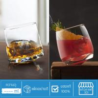 ราคา แก้วเหล้า แก้วคาเฟ่ ทรงเตี้ย Connexion และ Cuba ก้นลูกข่าง หมุนได้ สำหรับเสิร์ฟ วิสกี้ น้ำผลไม้ ค็อกเทล เครื่องดืมเย็น (16757281760)