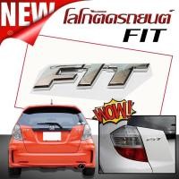 ราคา โลโก้ FIT สำหรับรถรุ่น Honda Jazz 2008 2009 2010 2011 2012 2013 โลโก้ติดรถยนต์ (2413841790)